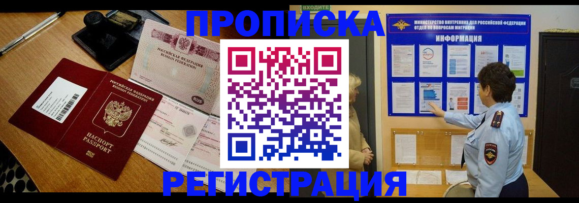 временная регистрация 2025 в Красновишерске