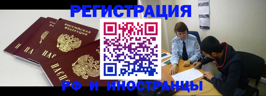 прописка 2025 в Красновишерске