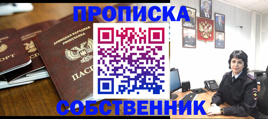 временная регистрация для школы в Красновишерске