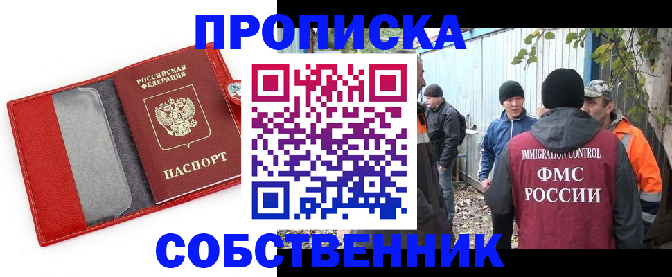 прописка паспорт в Красновишерске