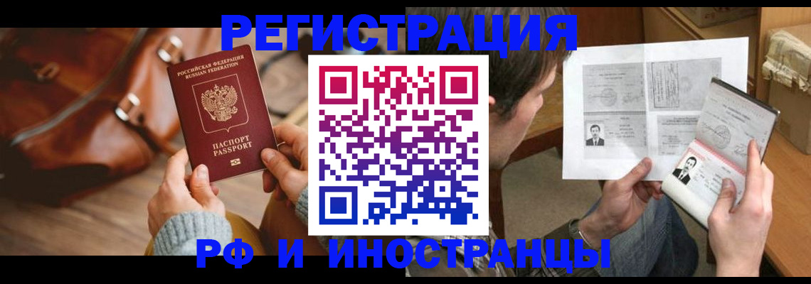 прописка законно в Красновишерске