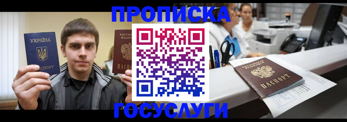 миграционный учет в Красновишерске