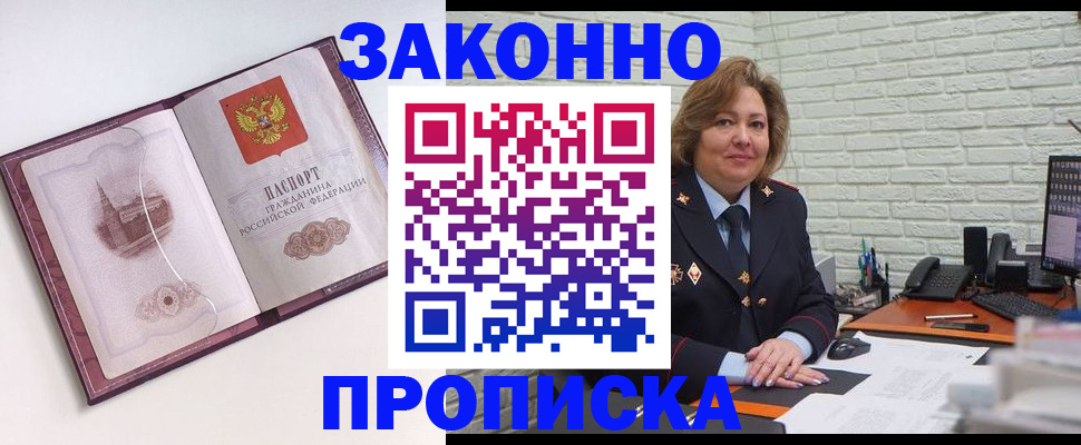 временная прописка в Красновишерске