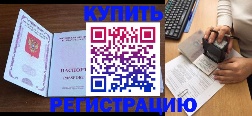 временная регистрация гарантия в Красновишерске