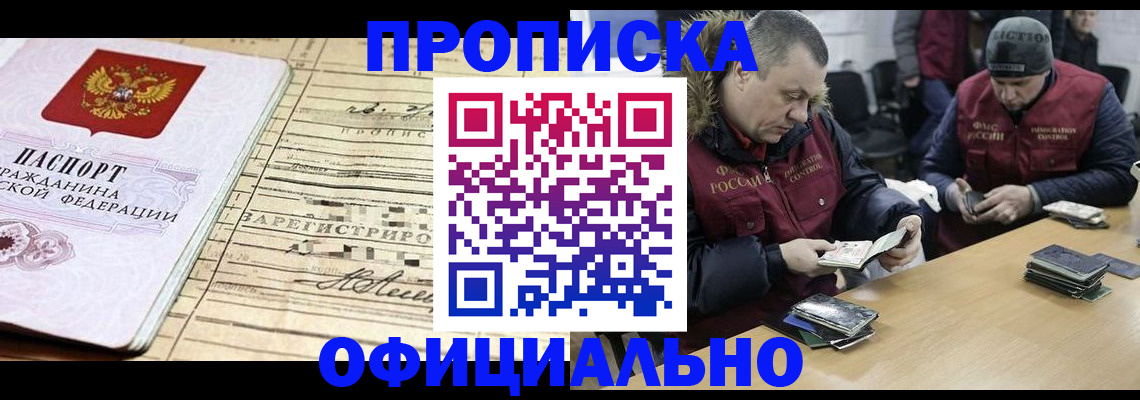 прописка регистрация в Красновишерске