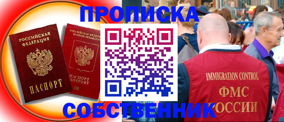 прописка иностранных граждан в Красновишерске