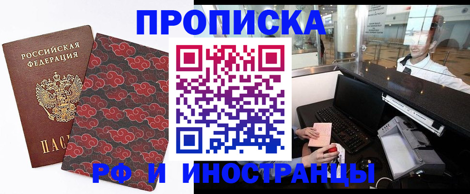 прописка в квартире в Красновишерске